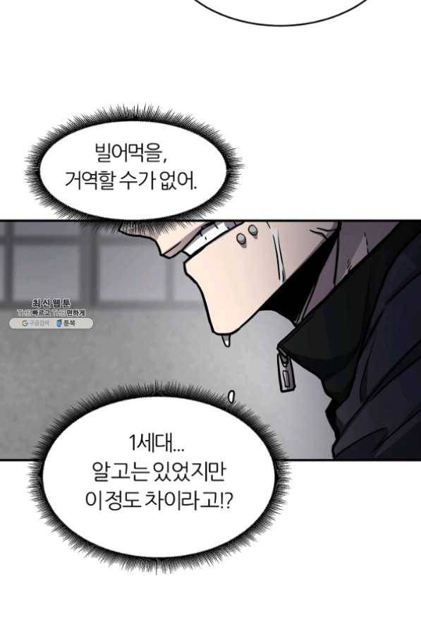 샤먼 28화 28
