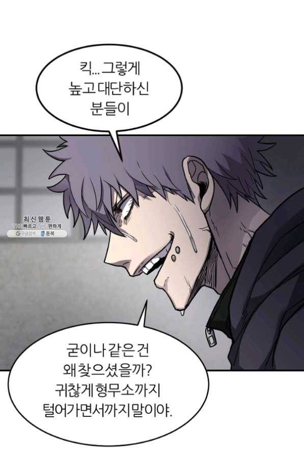 샤먼 28화 29