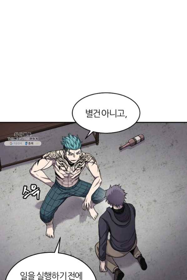 샤먼 28화 31
