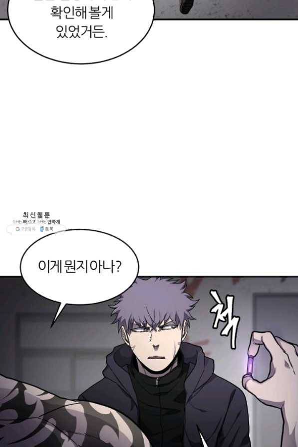샤먼 28화 32