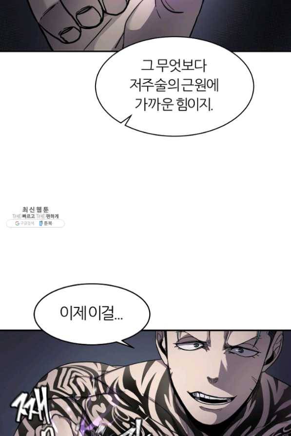 샤먼 28화 34