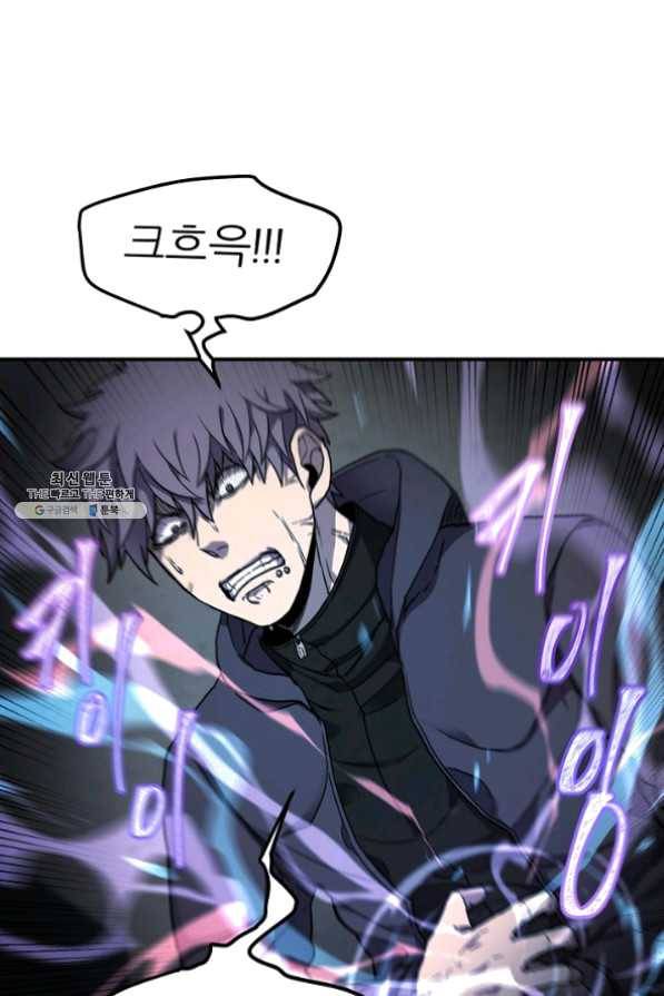 샤먼 28화 39