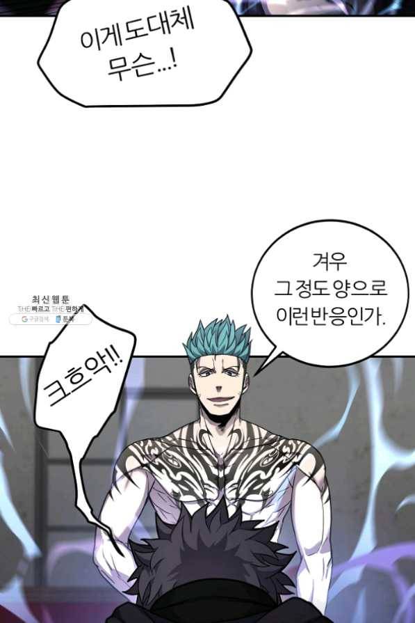 샤먼 28화 40