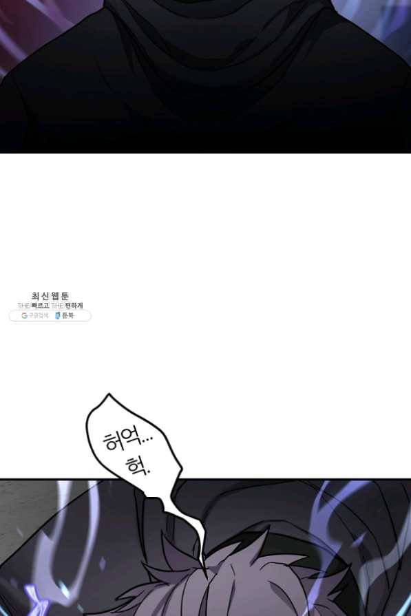 샤먼 28화 41