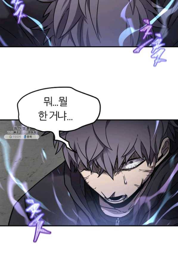 샤먼 28화 42