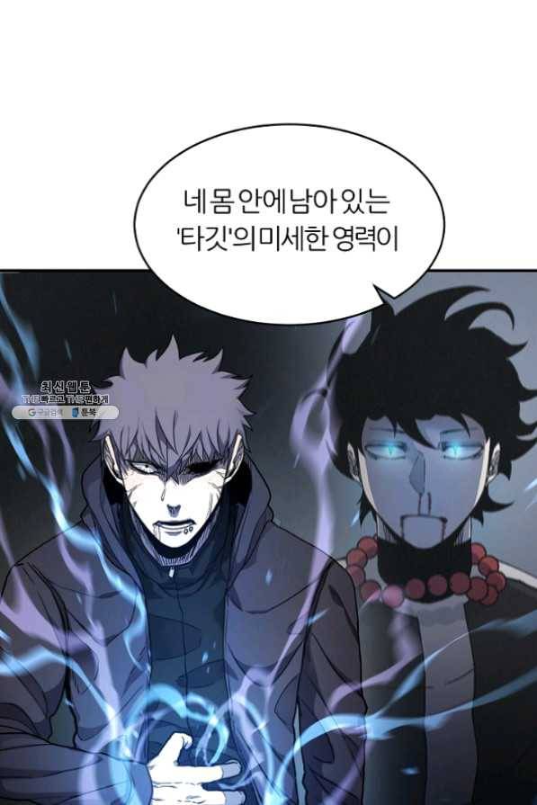 샤먼 28화 44