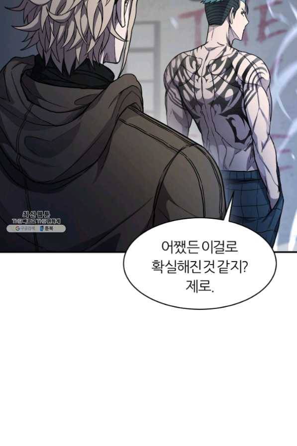 샤먼 28화 46