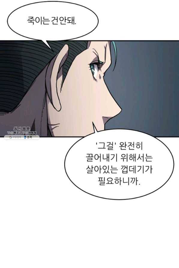 샤먼 28화 47