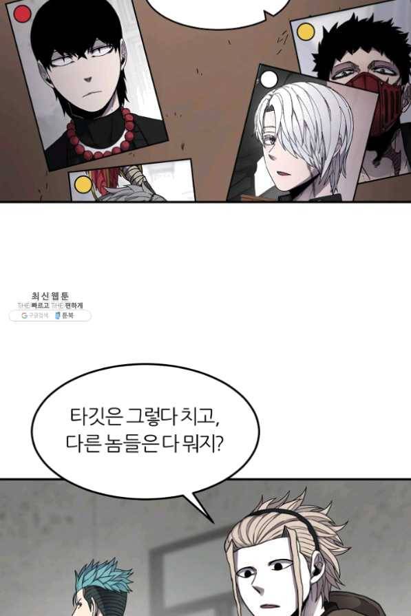샤먼 28화 50