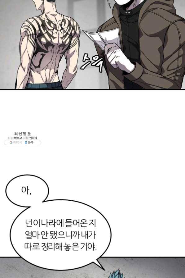 샤먼 28화 51