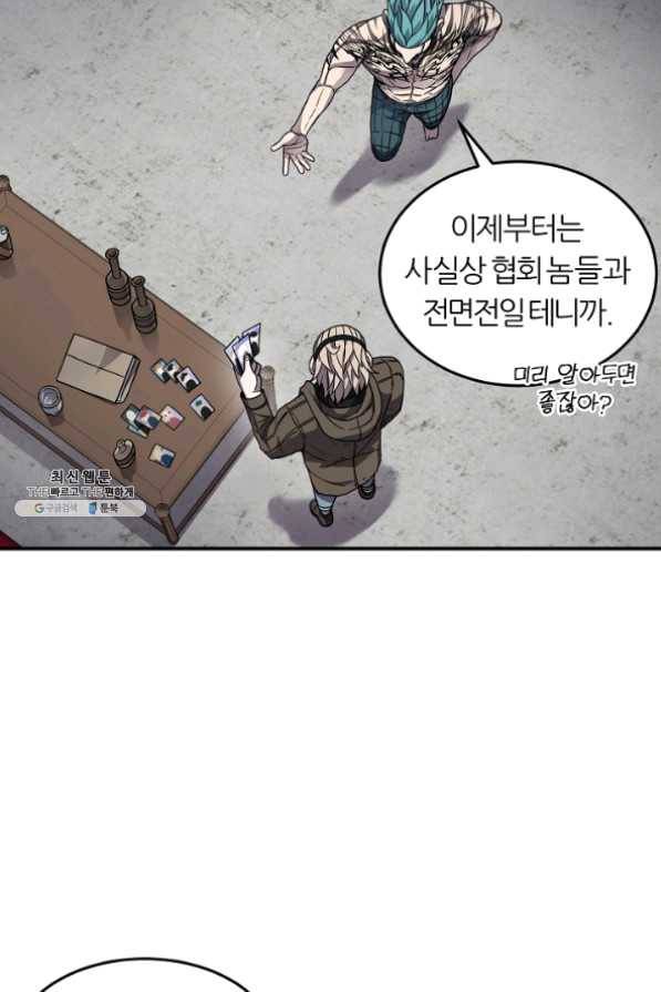 샤먼 28화 52