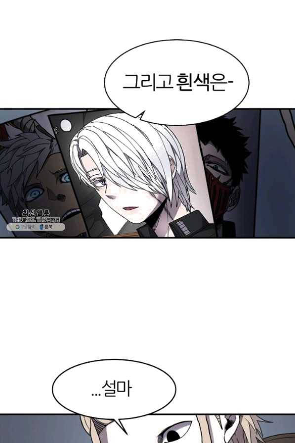 샤먼 28화 54