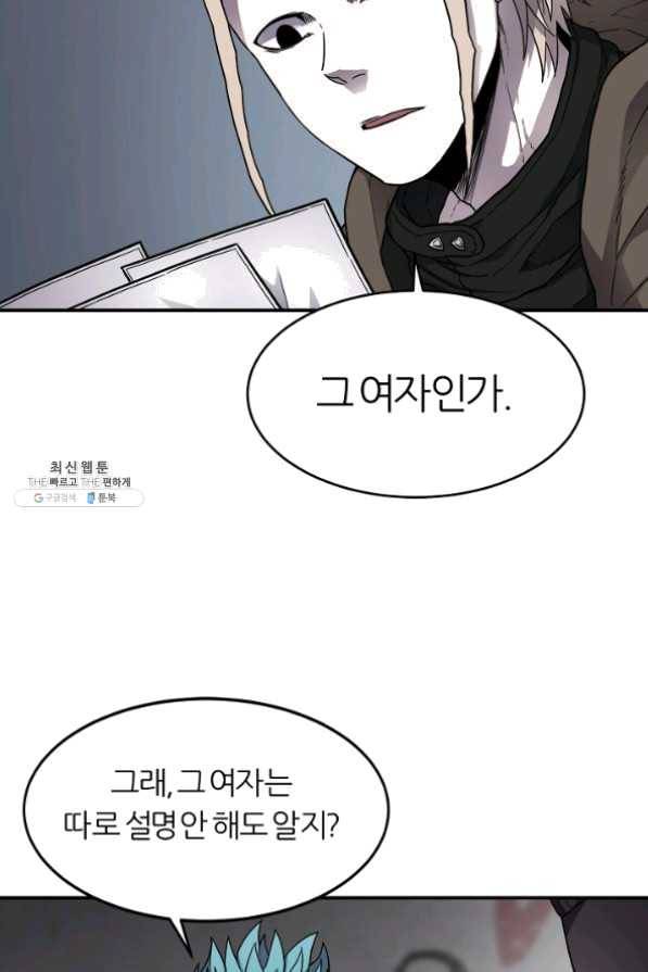샤먼 28화 55