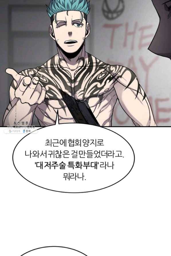 샤먼 28화 56