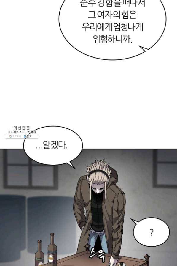 샤먼 28화 58