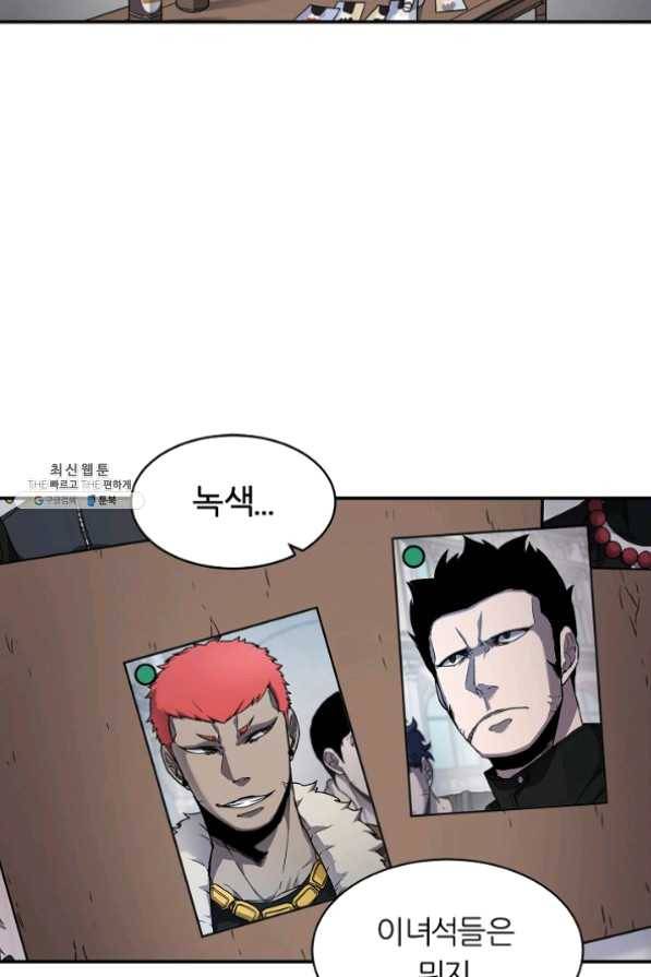 샤먼 28화 59