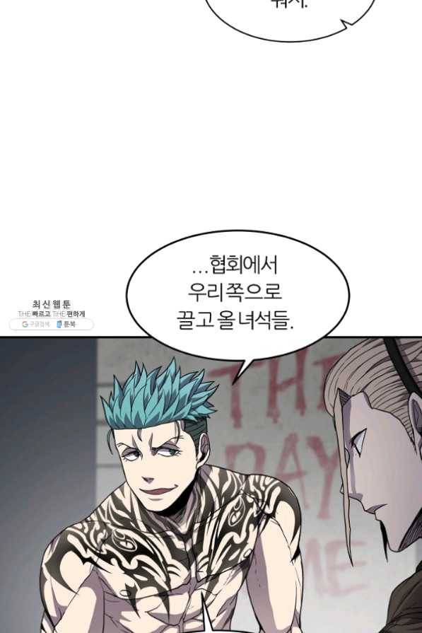샤먼 28화 60