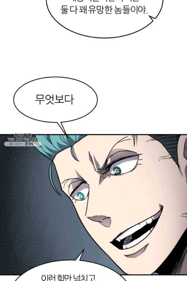 샤먼 28화 62