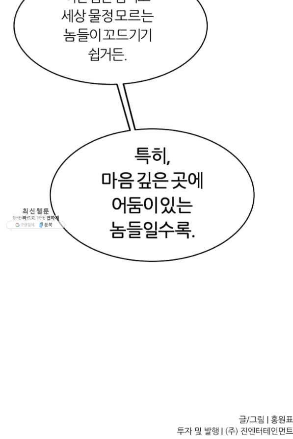 샤먼 28화 63