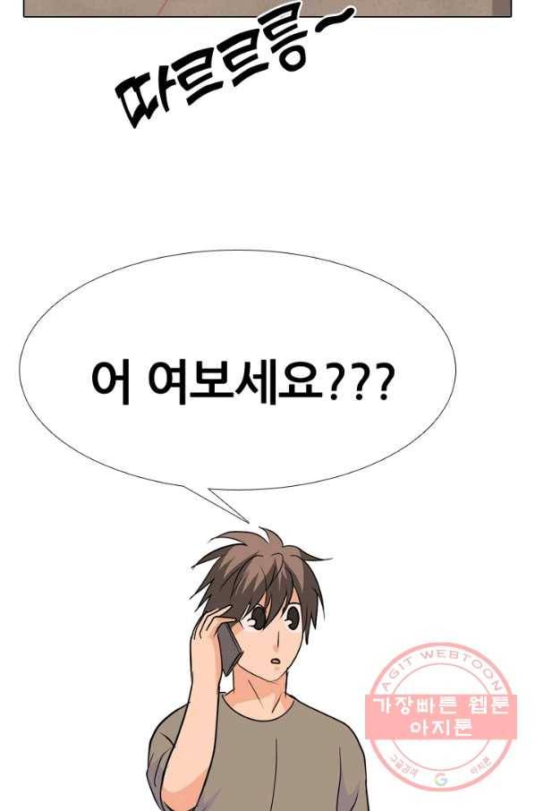 고교전설 184화 OB합류 2