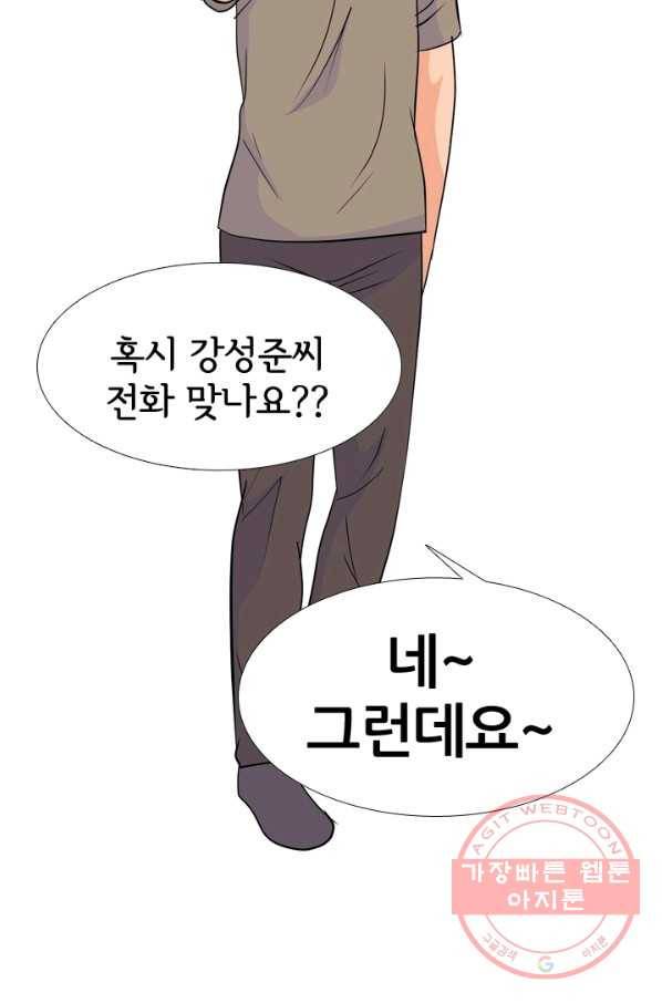 고교전설 184화 OB합류 3