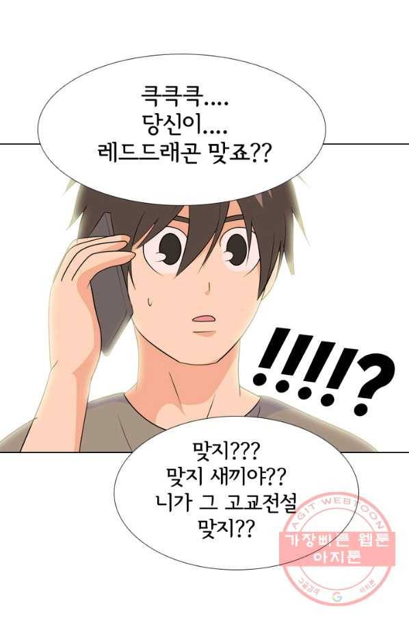 고교전설 184화 OB합류 4