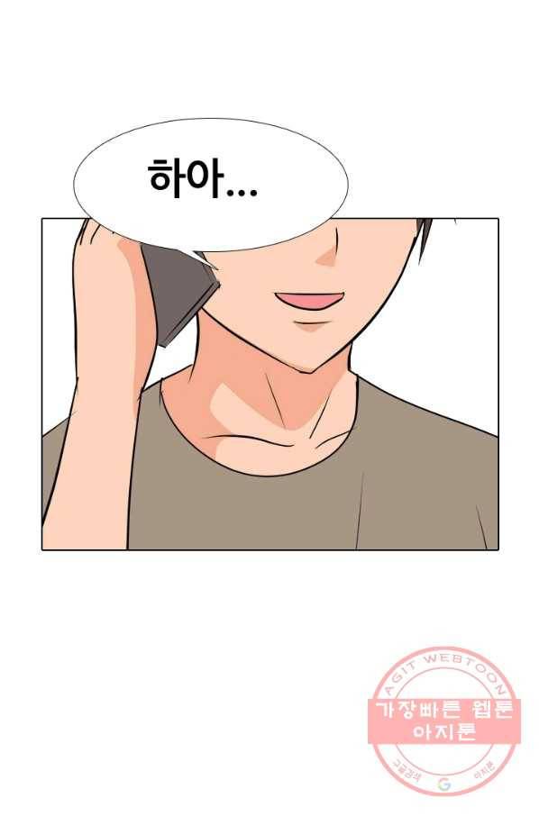 고교전설 184화 OB합류 5