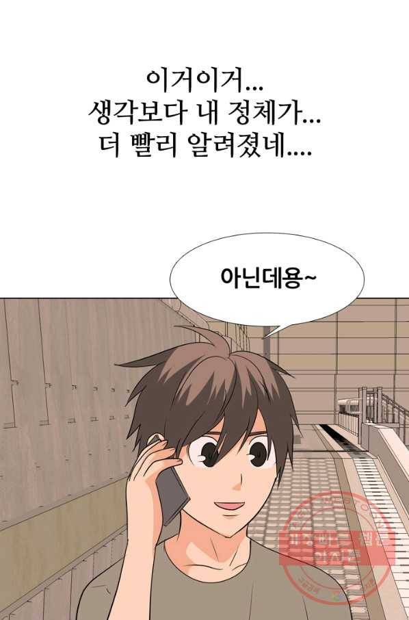 고교전설 184화 OB합류 6