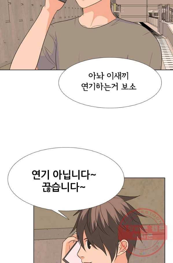 고교전설 184화 OB합류 10