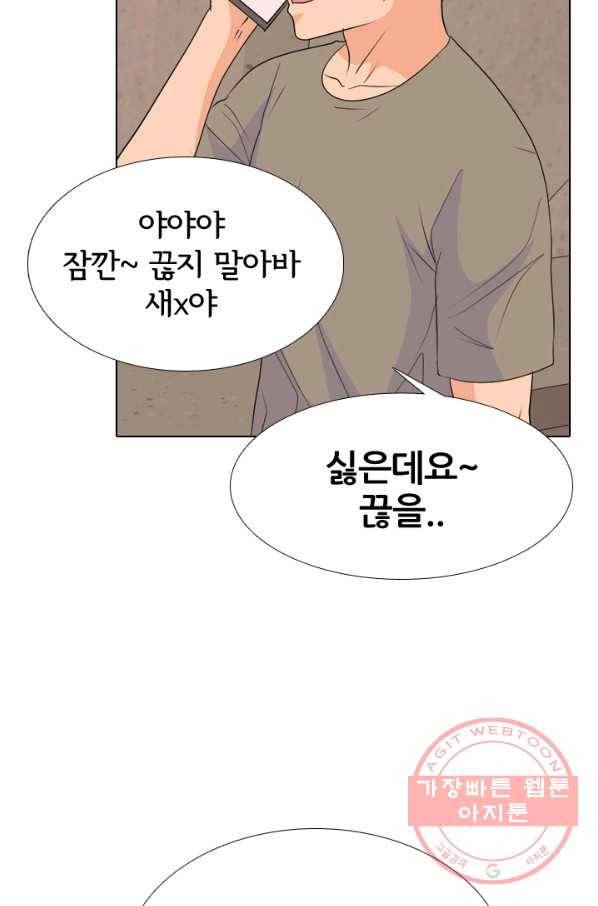 고교전설 184화 OB합류 11
