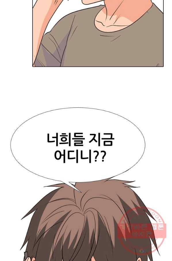 고교전설 184화 OB합류 16