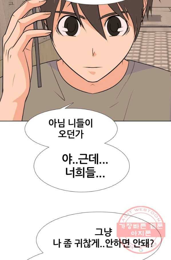 고교전설 184화 OB합류 18