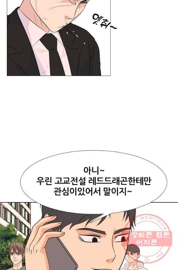 고교전설 184화 OB합류 20
