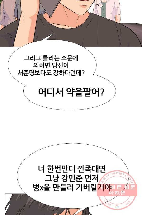 고교전설 184화 OB합류 21