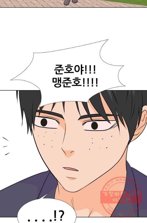 고교전설 184화 OB합류 27