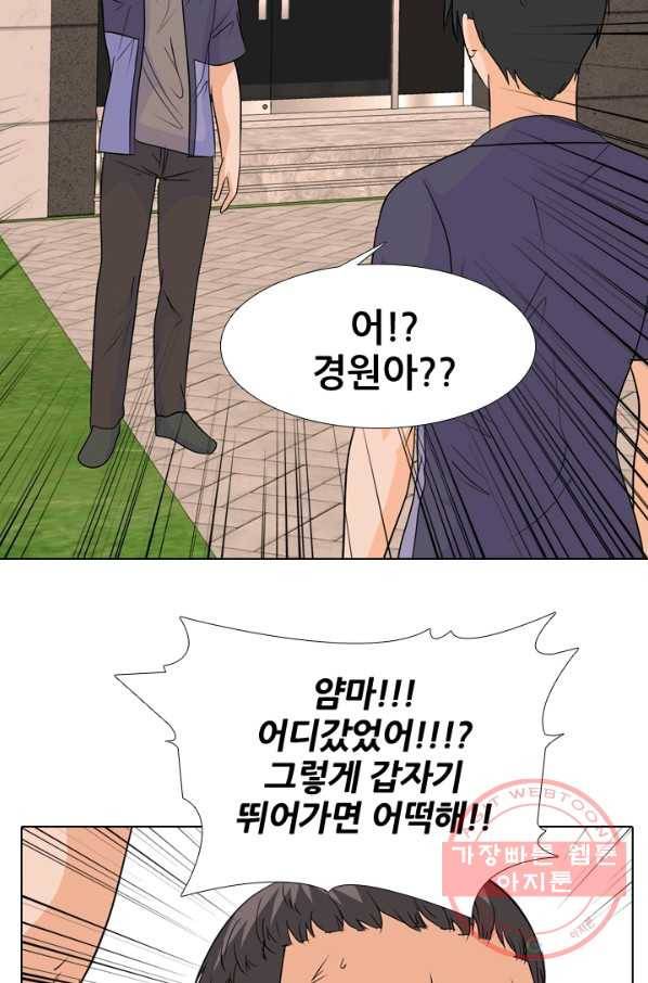 고교전설 184화 OB합류 29