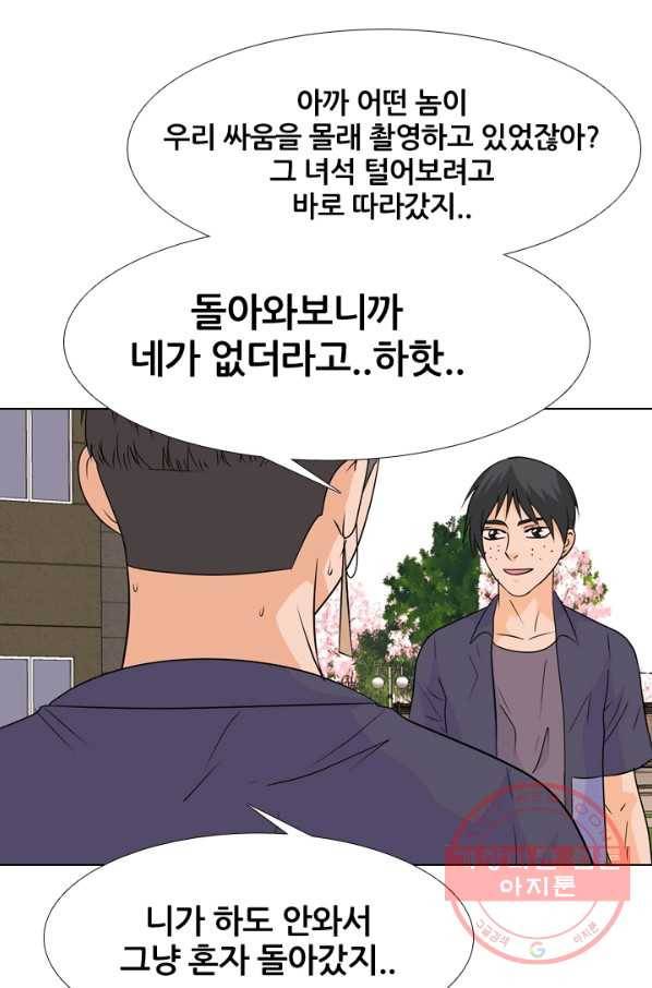 고교전설 184화 OB합류 31