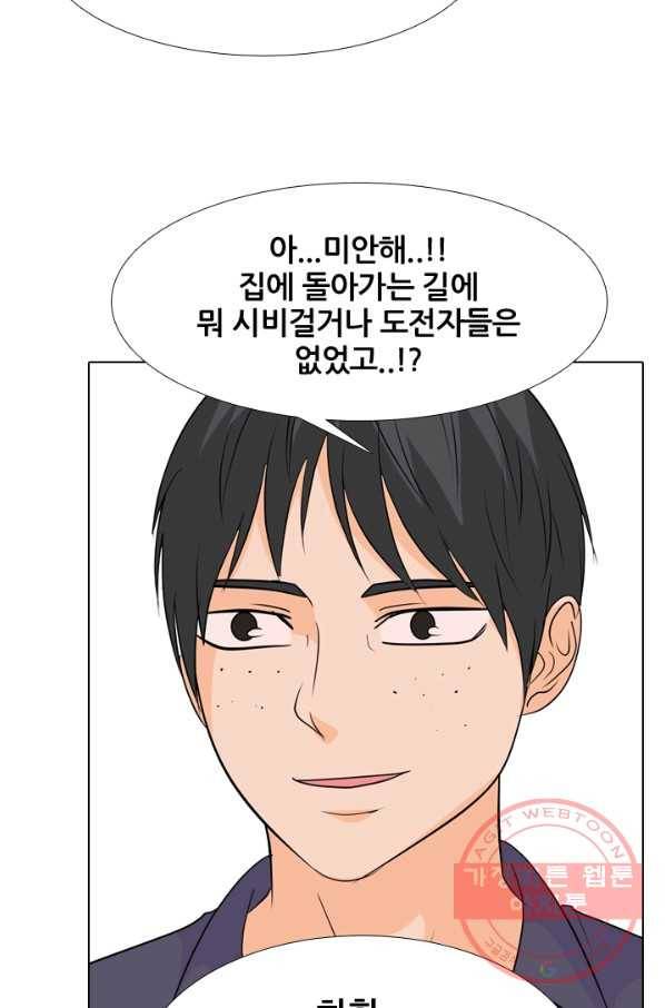 고교전설 184화 OB합류 32