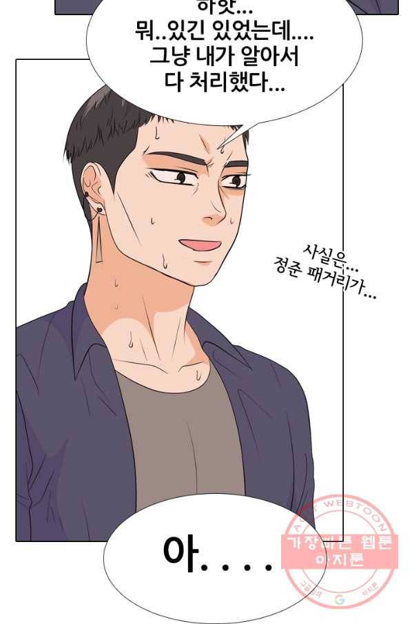 고교전설 184화 OB합류 33