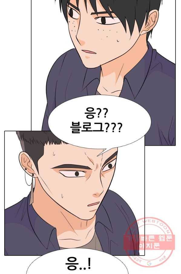 고교전설 184화 OB합류 36