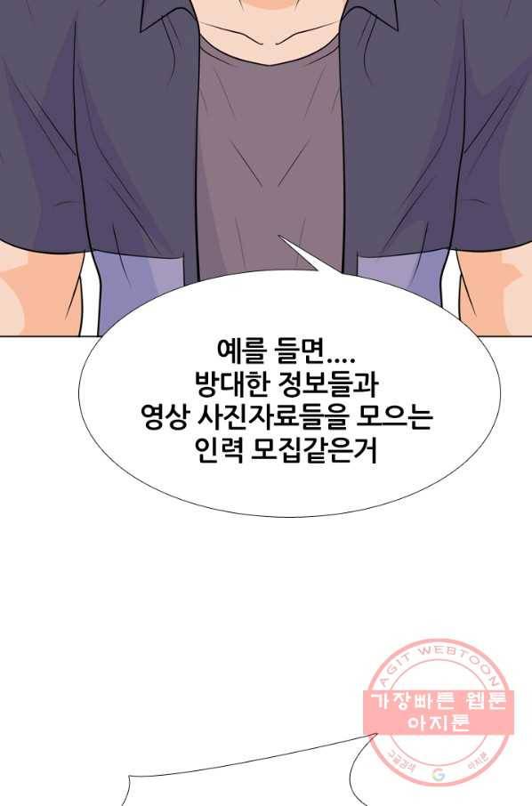 고교전설 184화 OB합류 39