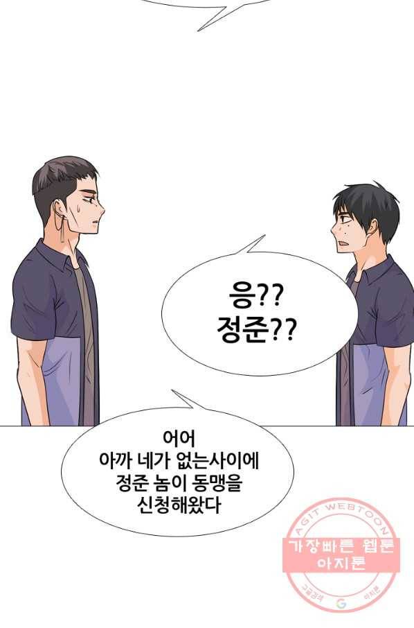 고교전설 184화 OB합류 43