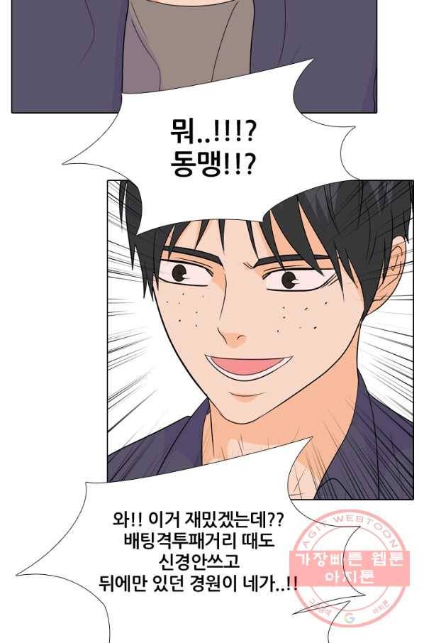 고교전설 184화 OB합류 45