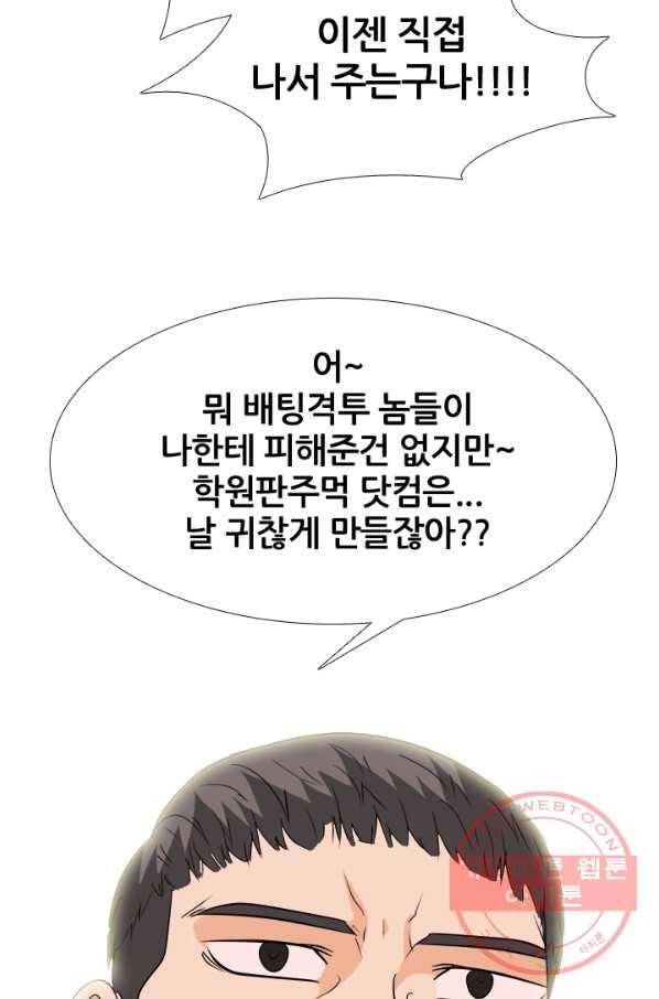 고교전설 184화 OB합류 46