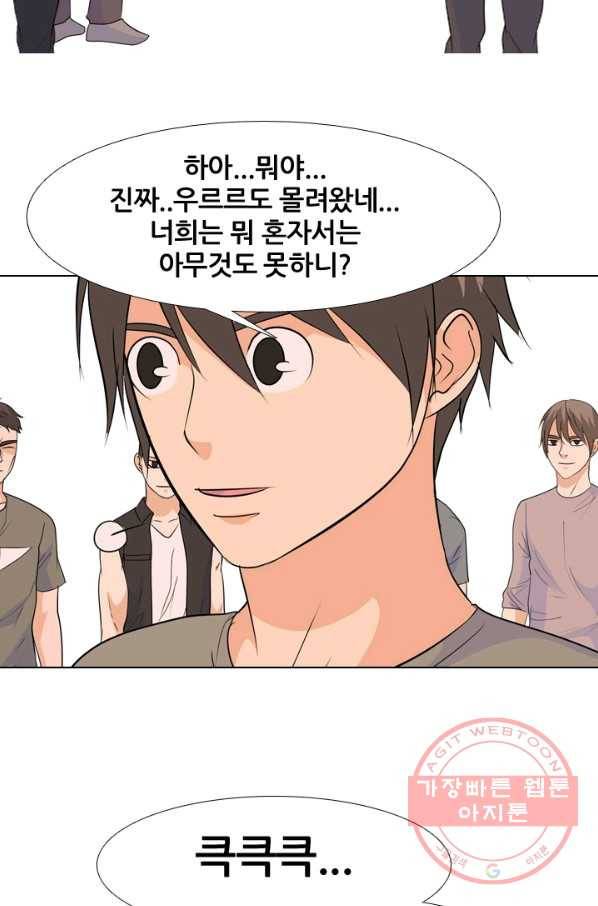 고교전설 184화 OB합류 60