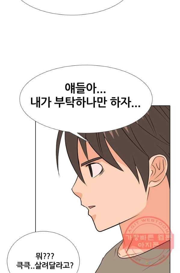 고교전설 184화 OB합류 62