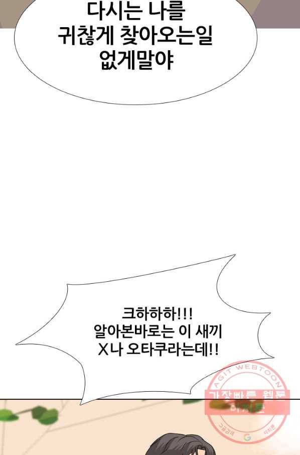 고교전설 184화 OB합류 65