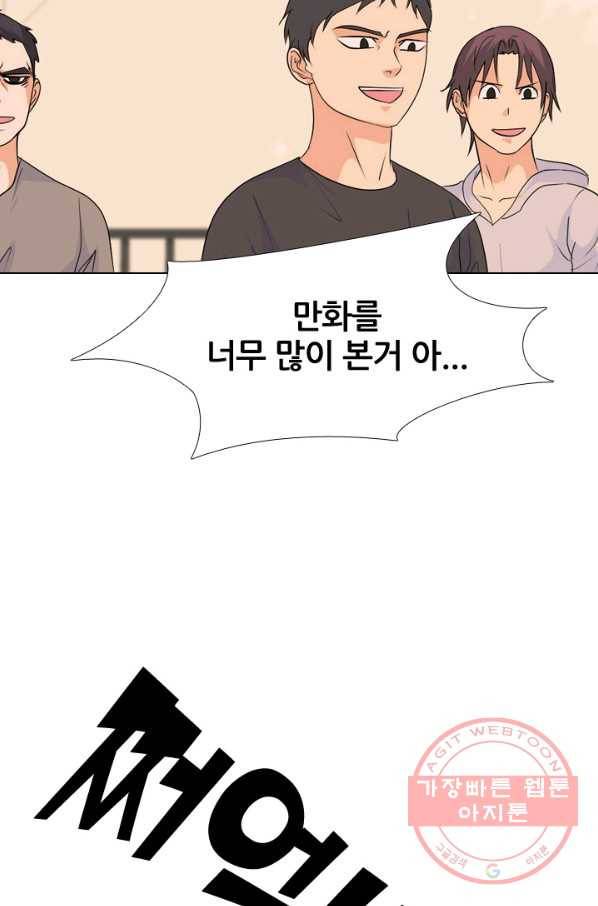 고교전설 184화 OB합류 66