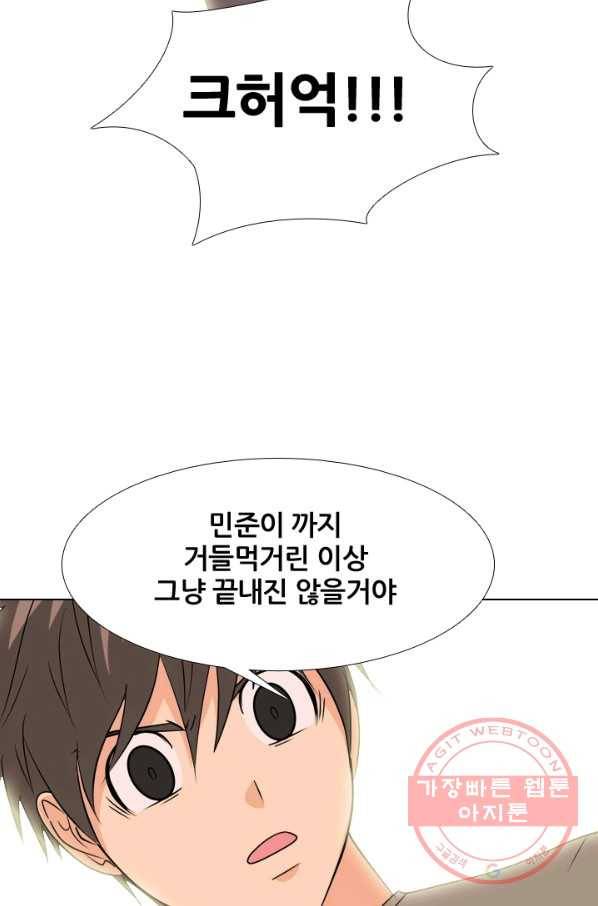 고교전설 184화 OB합류 68