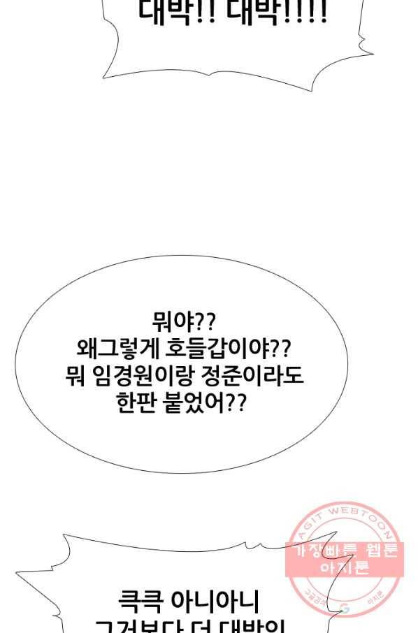 고교전설 184화 OB합류 76